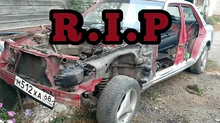 R.I.P w124.продолжение следует