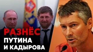 НЕ ПОБОЯЛСЯ. Разнёс Путина и Кадырова. ПОДДЕРЖАЛ Сокурова. Ройзман