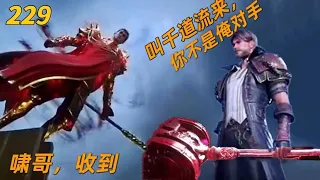 斗罗大陆229集：97级唐啸强势登场嘉陵关，秒杀三位97级武魂殿供奉，从此走上人生巅峰