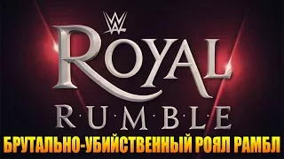 WWE2k17 - Royal Rumble с рестлерами подписчиков #15