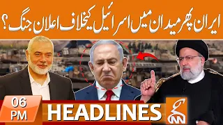 Iran clear message to Israel | Israel-Palestinian conflict | News Headlines | 06 PM | 29Oct2023| GNN