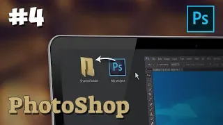 PhotoShop уроки / #4 - Работа с текстом