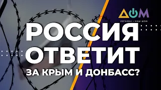 Агрессию России будут расследовать в Гааге: кого могут наказать, рассказали в МИД