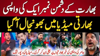 Indian Media Shocked Muhammad Amir Back In Pakistan Team | Reaction On Muhammad Amir | Muhammad Amir