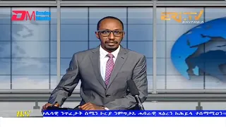 Evening News in Tigrinya for April 18, 2022 - ERi-TV, Eritrea