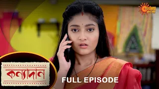 Kanyadaan - Full Episode | 20 August 2022 | Sun Bangla TV Serial | Bengali Serial