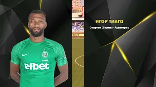 Top 5 Goals | Round 19 | Bulgarian First League 2022/23