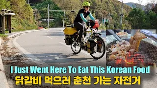 I just went here to eat this Korean food | Cycling Travel Vlog | Korean Tour