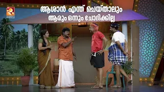 നിന്നോട് കണ്ണ് തള്ളിപ്പിടിക്കരുത് എന്ന് ഞാൻ പറഞ്ഞിട്ടില്ലേ