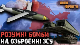 Бомби JDAM-ER уже в Україні. Крим як ключ до перемоги. Російські воєнні злочини | ЛІНІЯ ФРОНТУ