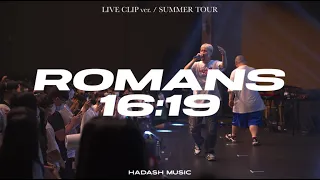 [LIVE] ROMANS 16:19  - HADASH MUSIC(하다쉬뮤직) Arranged by HADASH MUSIC