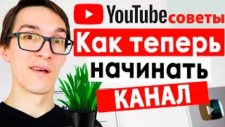 Продвижение на YouTube 2024. Советы, как раскрутить канал на YouTube с нуля