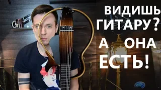 ИЛЛЮЗИЯ ГИТАРЫ! ОБЗОР YAMAHA SILENT SLG200N