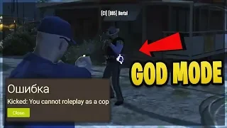 Police Officer Gets Demoted To Mall Cop (GTA RP)