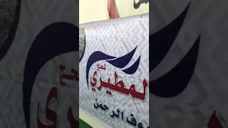 السكن في منى