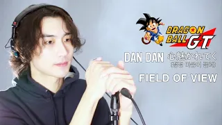 FIELD OF VIEW - DAN DAN 心魅かれてく(점점 마음이 끌려) ('드래곤볼 GT' OP) (Cover)