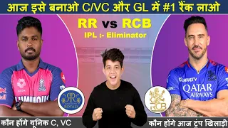 RR vs RCB Dream11, RR vs RCB Dream11 Prediction, RR vs RCB Dream11 Team, RR vs RCB