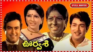 Urvasi Old Classic Telugu Hit Movie | Sarada | @uttamachitraalu