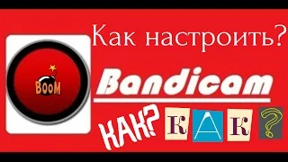 Как настроить Bandicam??Аватарка Pro