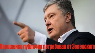 ПОРОШЕНКО ПУБЛИЧНО ПОТРЕБОВАЛ ОТ ЗЕЛЕНСКОГО отказаться от создания «консультативного совета» с ОРДЛО