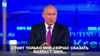 Путин отвечает на вопрос о внуках