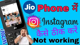 Jio Phone Instagram Not Working Problem | How To Solve | Instagram open nahi ho raha hai ?