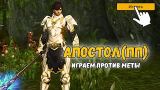 СТРИМ 🟡 НЕ метовый персонаж, играем за Апостола в Project Eva🔥Lineage 2