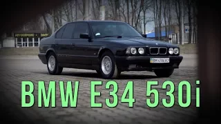 BMW 530 E34 491 тыс. км - стоит ли рискнуть?
