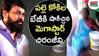 Village Singer BABY Got Phone Call From Mega Star Chiranjeevi | Singer BABY Got Movie Offers