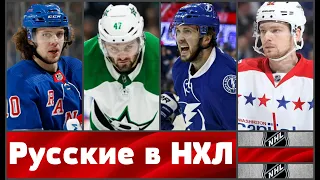 САМЫЕ БОЛЬШИЕ ЗАРПЛАТЫ РОССИЯН В НХЛ Часть 1