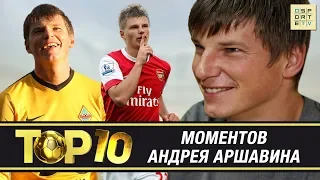 ТОП-10 лучших моментов в карьере АРШАВИНА