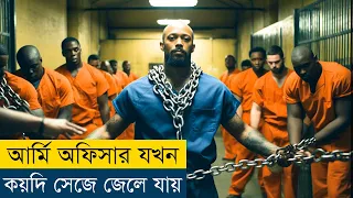 আর্মি অফিসারকে ধোঁকা দিয়ে জেলে পাঠানোর পরে | The System (2022) Movie Explained in Bangla