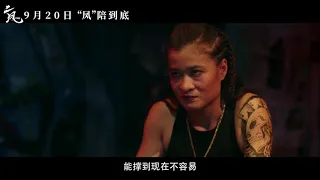 Trailer phim "Hai Phượng" có phụ đề tiếng Trung