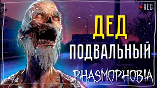 ЧАТ, ЗАСЕКАЙ! ► ФАЗМОФОБИЯ СОЛО КОШМАР | PHASMOPHOBIA