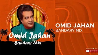 Omid Jahan - Bandary Mix ( امید جهان - بندری میکس )
