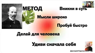 Дмитрий Карпов: фрагмент брифинга команд для работы над UX проектом