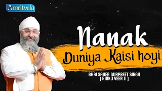 NANAK DUNIYA KAISI HOYI AMRITVELA LIVE KIRTAN DARBAR - 23rd February, 2021