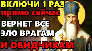 ВКЛЮЧИ 1 РАЗ ДЛЯ НАКАЗАНИЯ ВРАГОВ! Иисусова молитва вернет все зло врагам! Православие