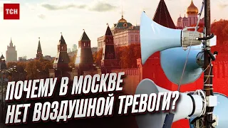 🤡 В путинской Москве тревоги быть не может: фантастические версии российских властей | Курносова