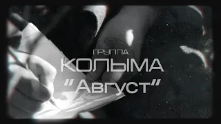 Песни про любовь, шансон Группа "Колыма" - Автозек