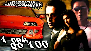 Монстр на колёсах ПРОТИВ черного списка (Исси, Биг Лу, Барон) | NFS Most Wanted 2005