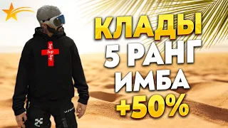 КЛАДОИСКАТЕЛЬ 5 РАНГА! ПРОДАЖА КЛАДОВ СКУПЩИКУ НА 50% ДОРОЖЕ! ЛУЧШИЙ ФАРМ НА ГТА 5 РП. ПРОМО - TAXI