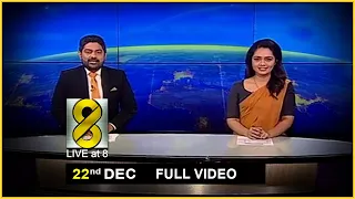 Live at 8 News – 2020.12.22