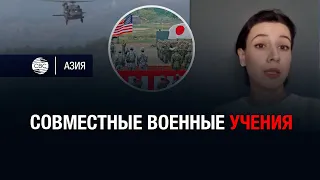 США-Япония: совместные военные учения