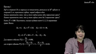 Сердобольская М.Л. - Теория вероятностей. Семинары - 2. Классическая вероятность.  Часть 2