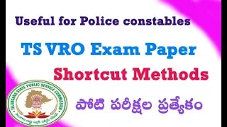 VRO Exam Paper Full Explanation with Shortcut Methods by Manavidya