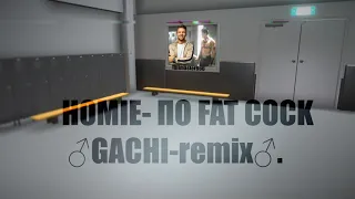 HOMIE- ПО ДВОРАМ (♂GACHI-remix♂)