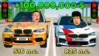 ГОНКА С САНРАЙЗОМ на 100,000,000 в GTA RADMIR RP