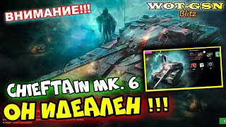 Chieftain Mk. 6 - БРАТЬ ВСЕМ! ЛУЧШИЙ ВЫБОР для Новичков в wot Blitz 2023 | WOT-GSN