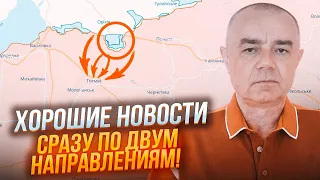 💥7 ХВИЛИН ТОМУ! СВІТАН: Бахмут і Токмак! Росіяни посипалися одразу ДВОХ місцях!